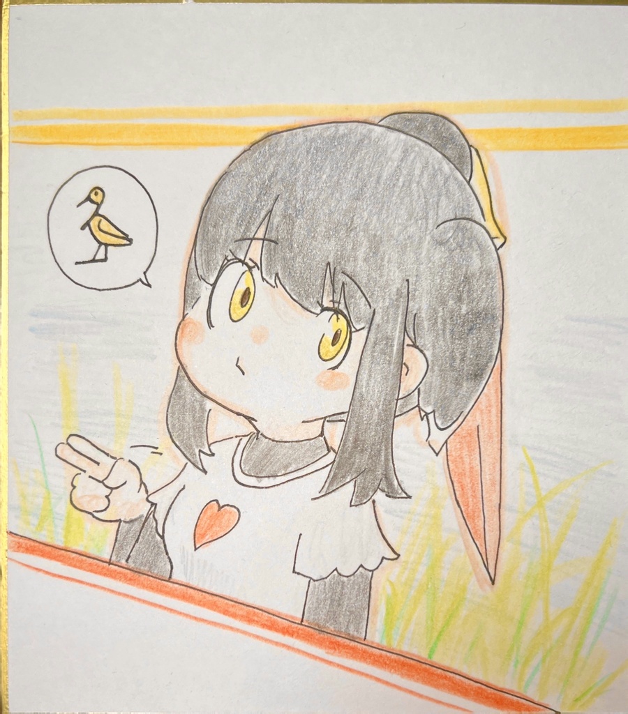 クラハシコウ　けものフレンズ色紙