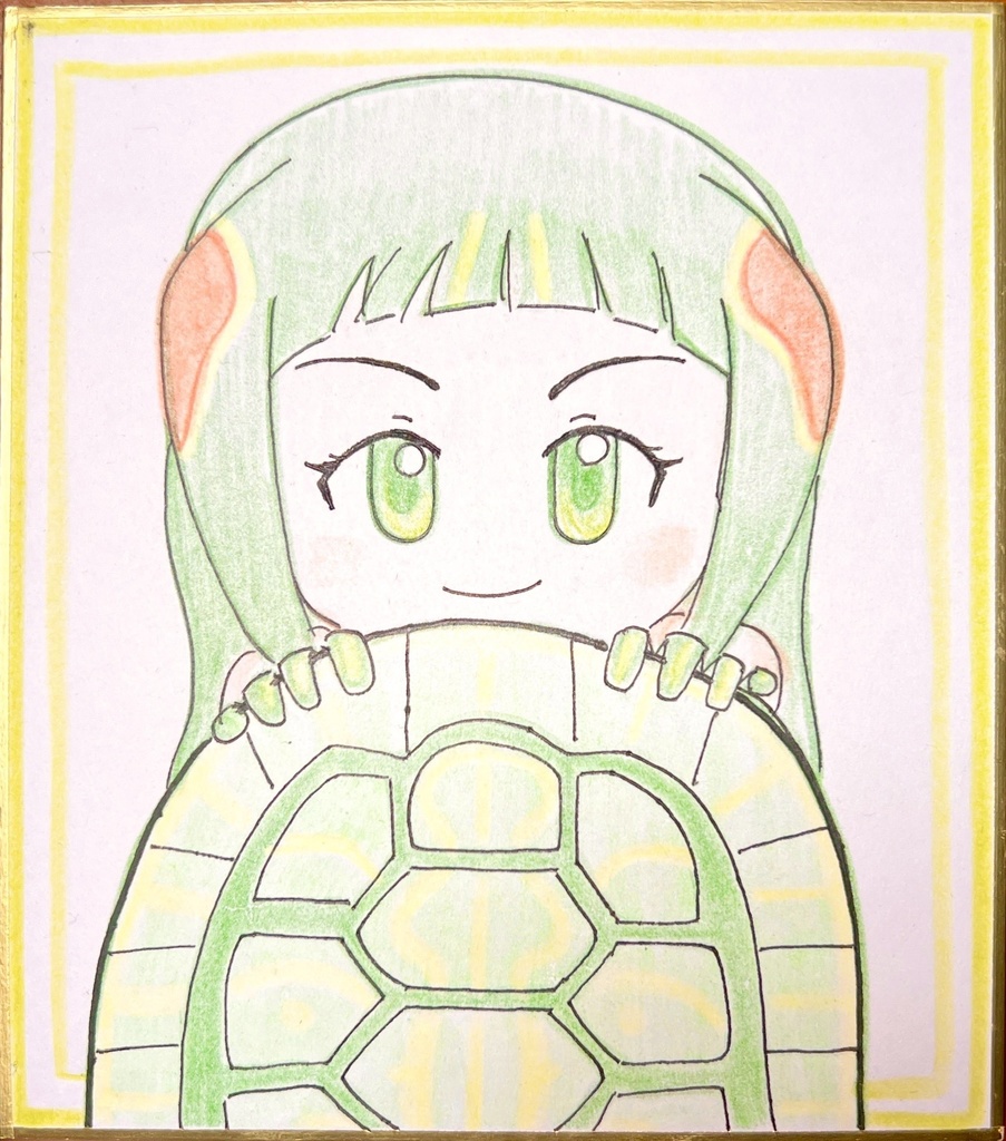 アカミミガメ　けものフレンズ色紙