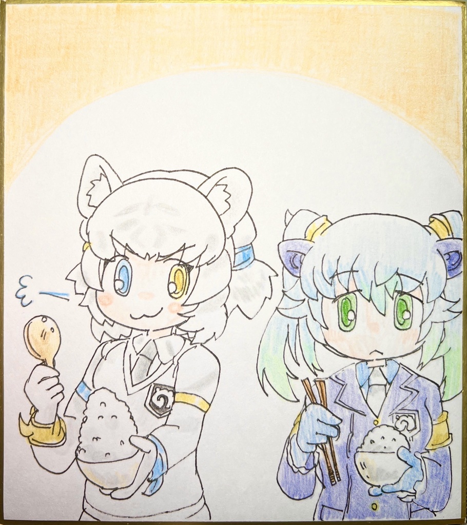 ビャッコ・セイリュウ　けものフレンズ色紙
