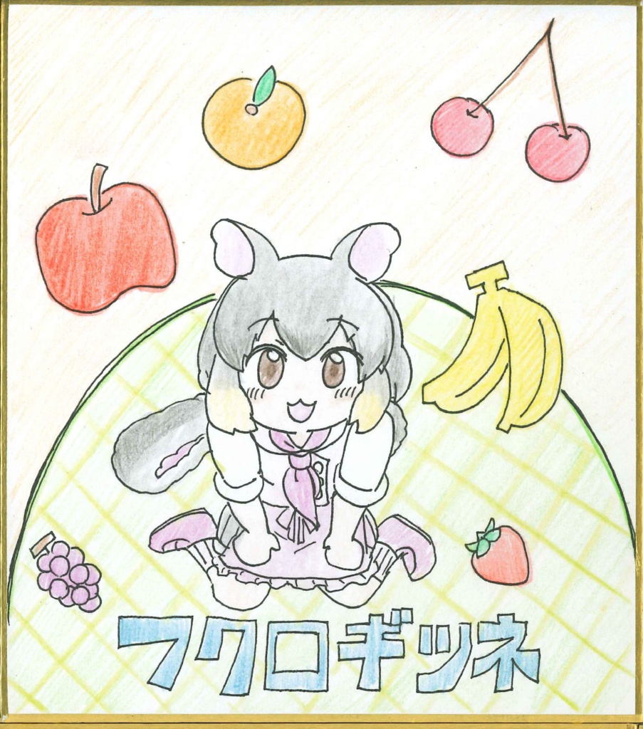 フクロギツネ　けものフレンズ色紙