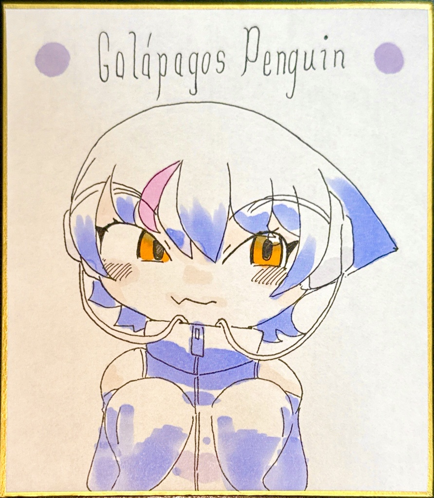ガラパゴスペンギン　けものフレンズ色紙