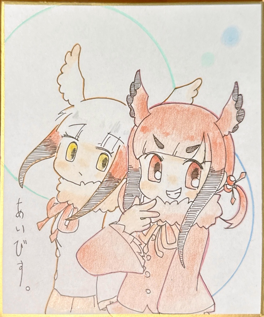 トキ、ショウジョウトキ　けものフレンズ色紙
