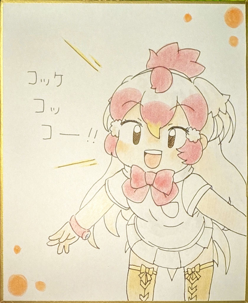 ニワトリ　けものフレンズ色紙