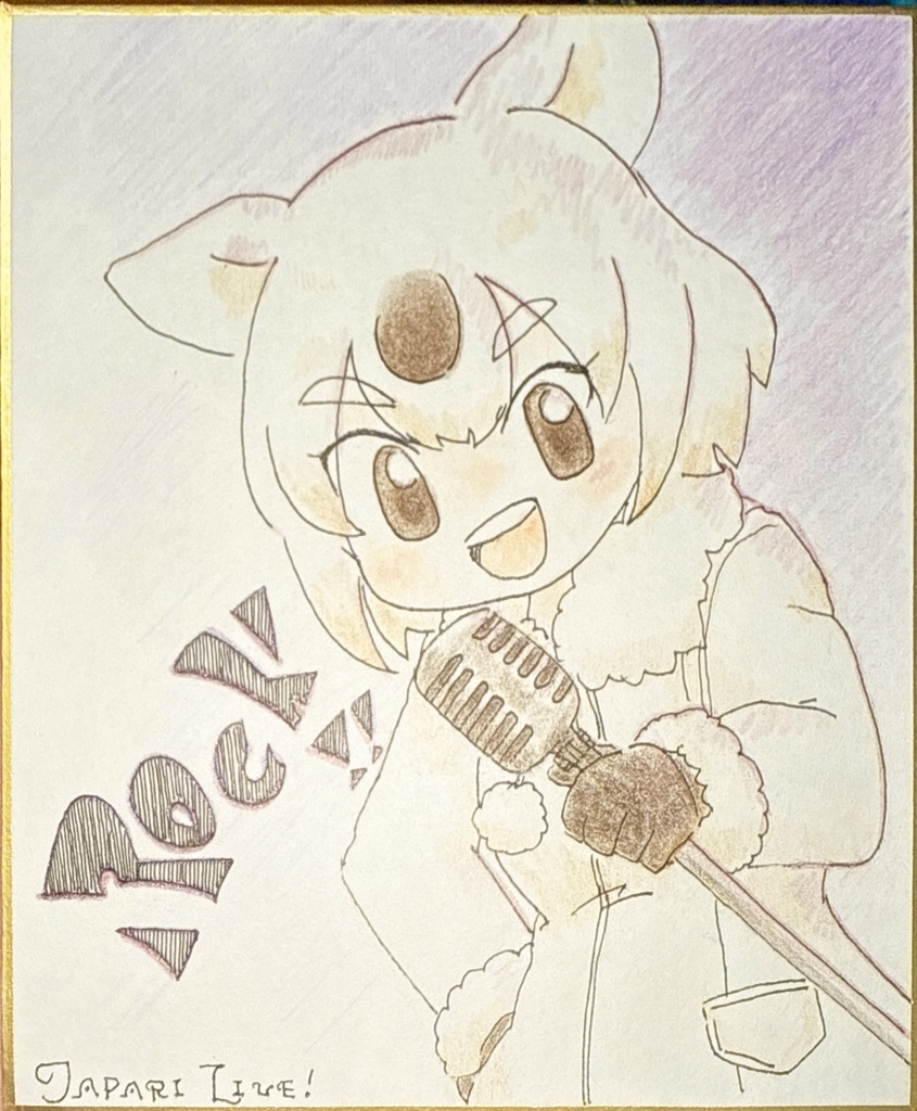 ホッキョクグマ　けものフレンズ色紙