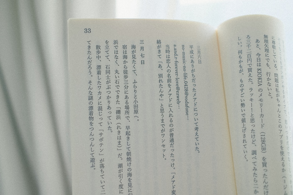 朝型になりたくて(日記本)