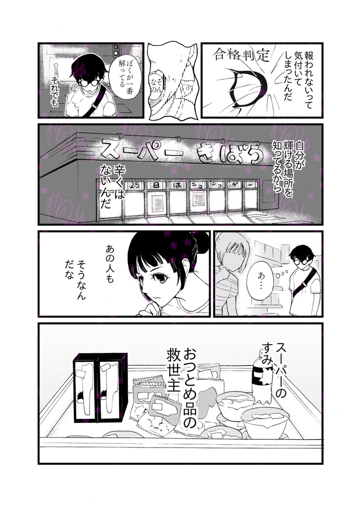 おつとめ品【合本版】