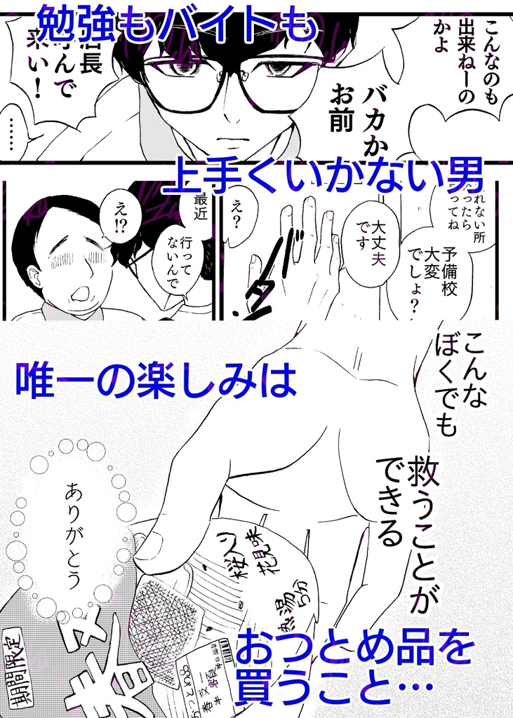 おつとめ品【合本版】