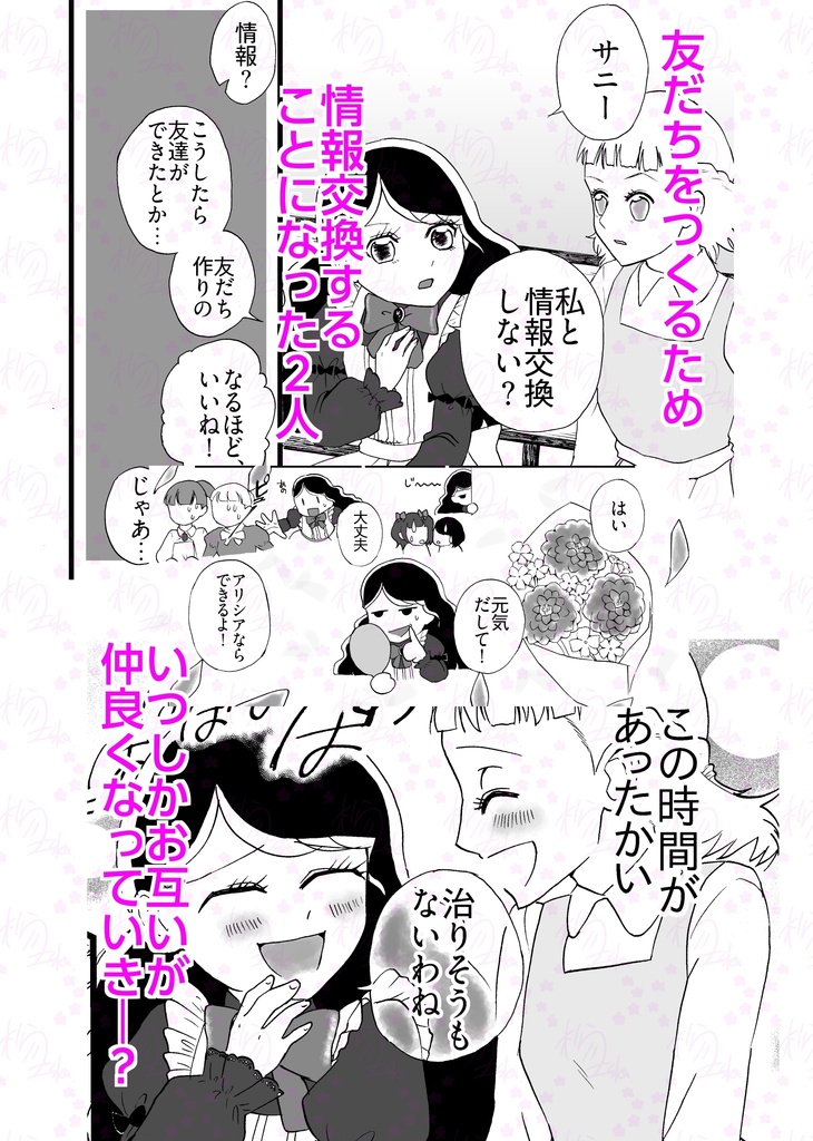 しあわせのポプリ