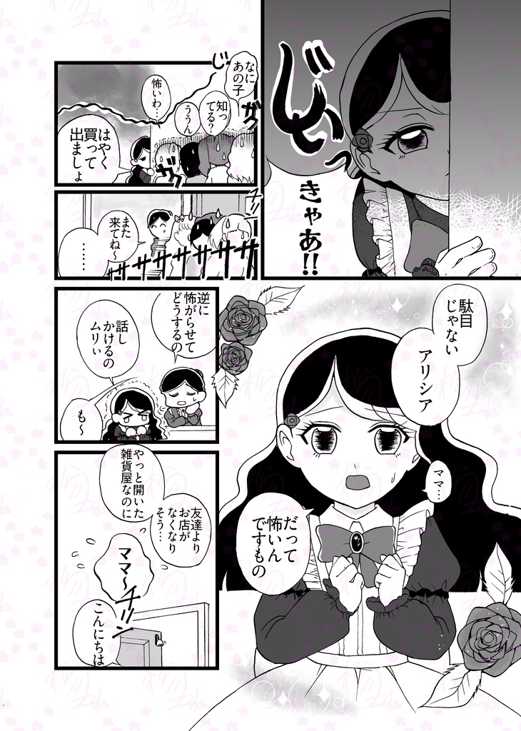 しあわせのポプリ