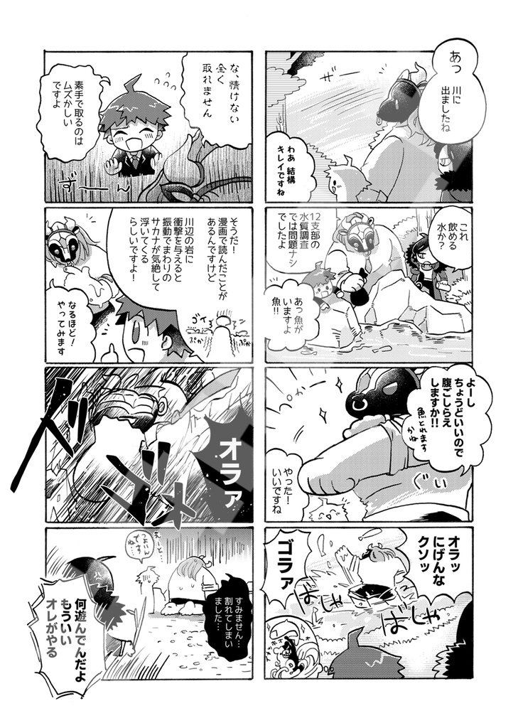 【ブレショ11新刊】苗木君とゴズさんと逆蔵君が森で遭難する4コマギャグ漫画