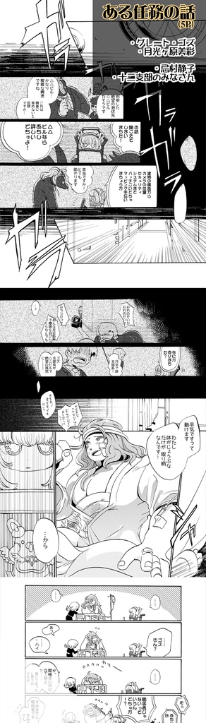 【論破3】ミライ最前線!【本文オールフルカラー100P】