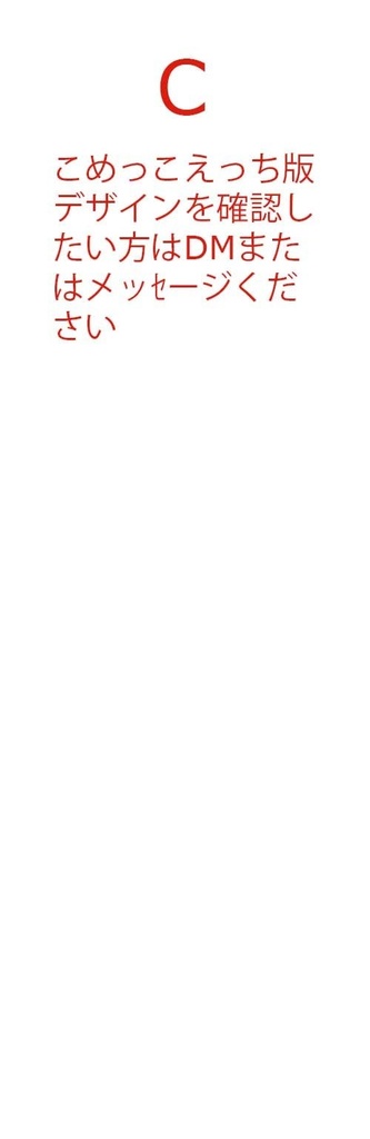 こめっこ抱き枕カバー