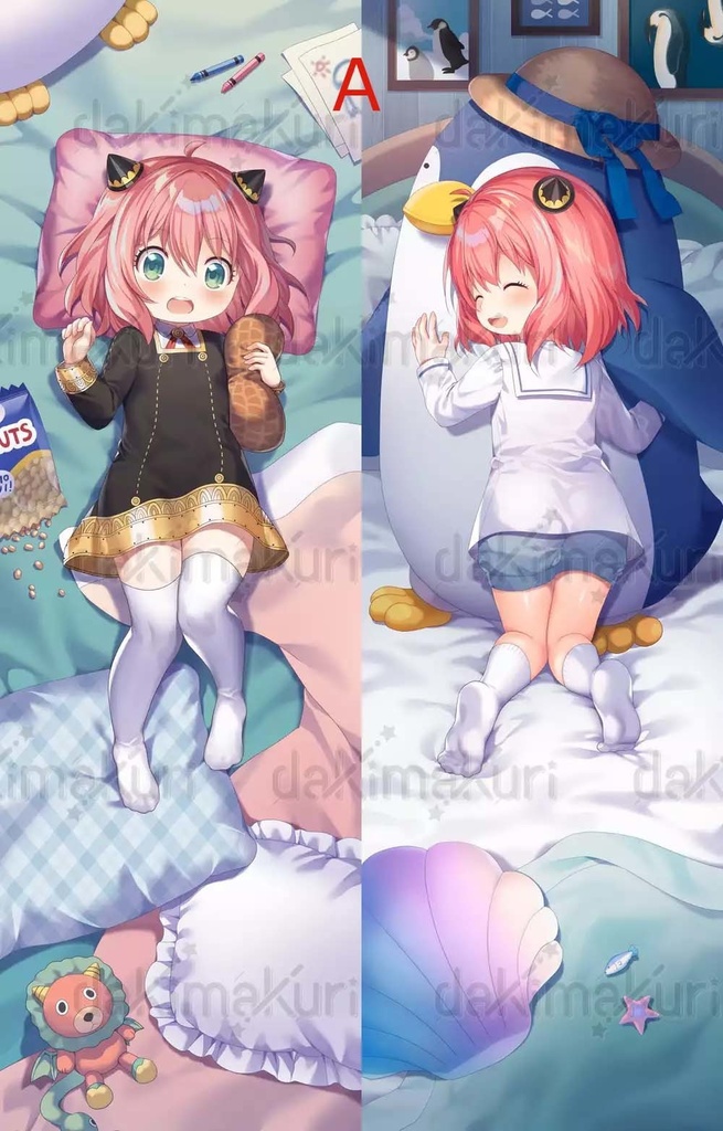 アーニャ・フォージャー抱き枕カバー