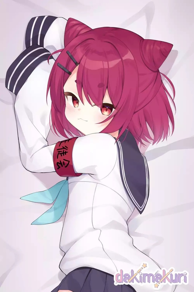 猫山田根子抱き枕カバー