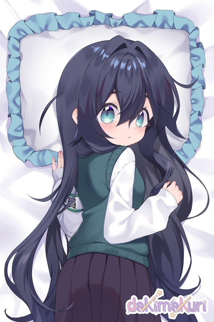 好本静抱き枕カバー