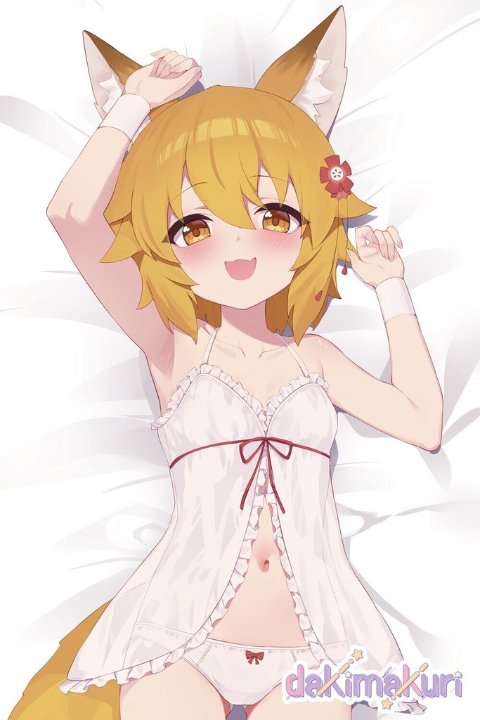 仙狐抱き枕カバー