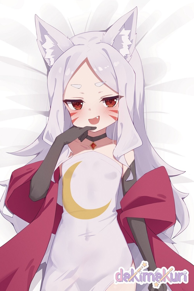 シロ抱き枕カバー