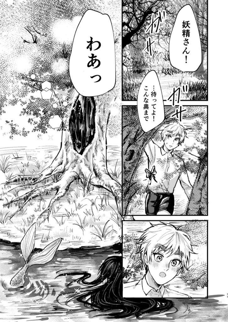 The Waltz of Spade 1