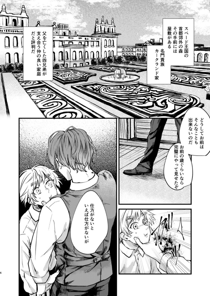 The Waltz of Spade 1