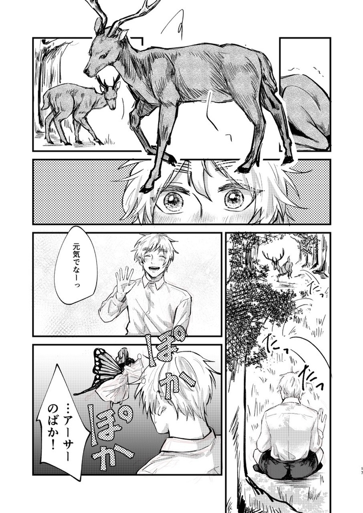 The Waltz of Spade 1