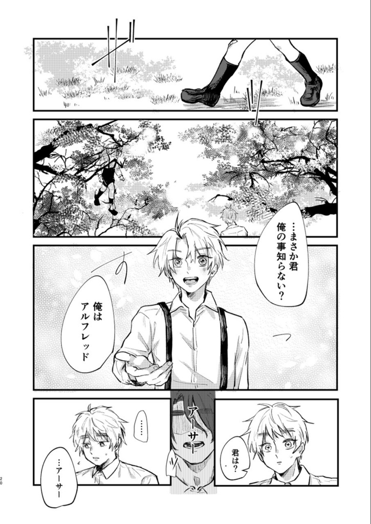 The Waltz of Spade 1