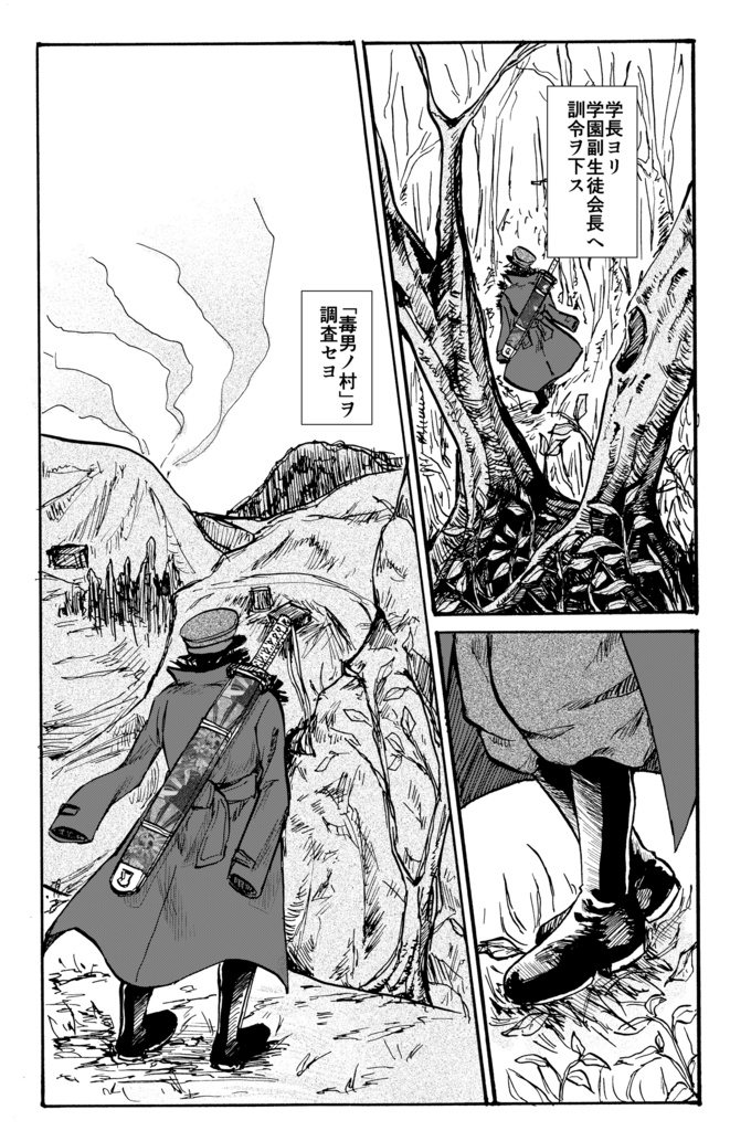 毒男 其ノ二十二