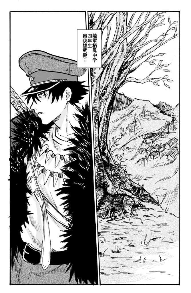 毒男 其ノ二十二