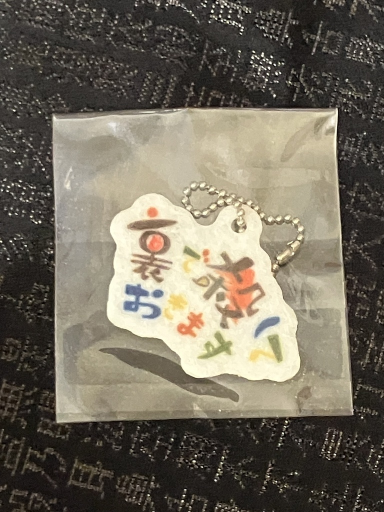 フェルトキーホルダー