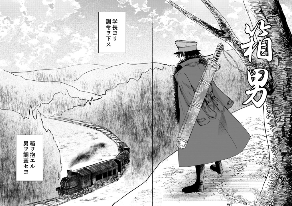 箱男