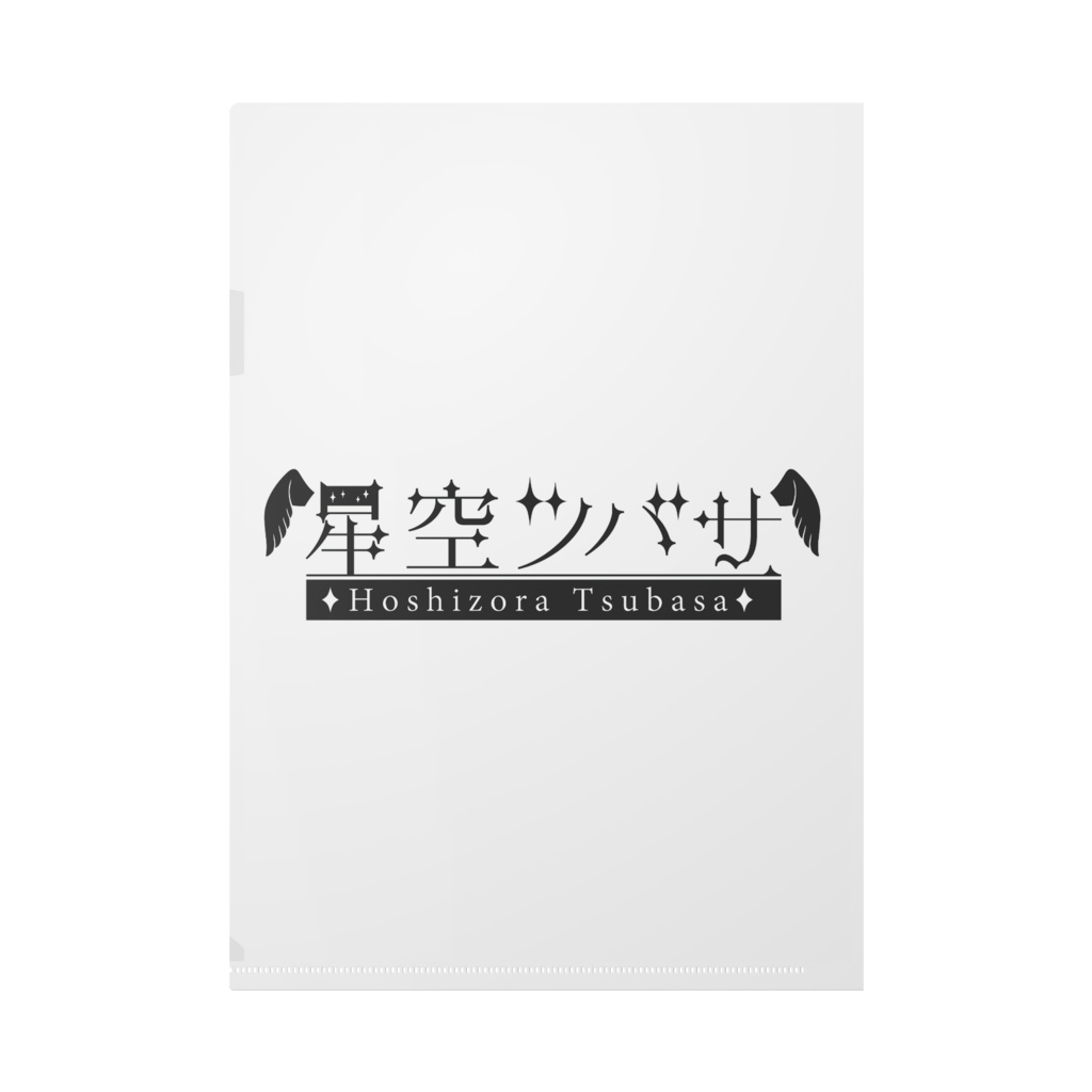 クリアファイル