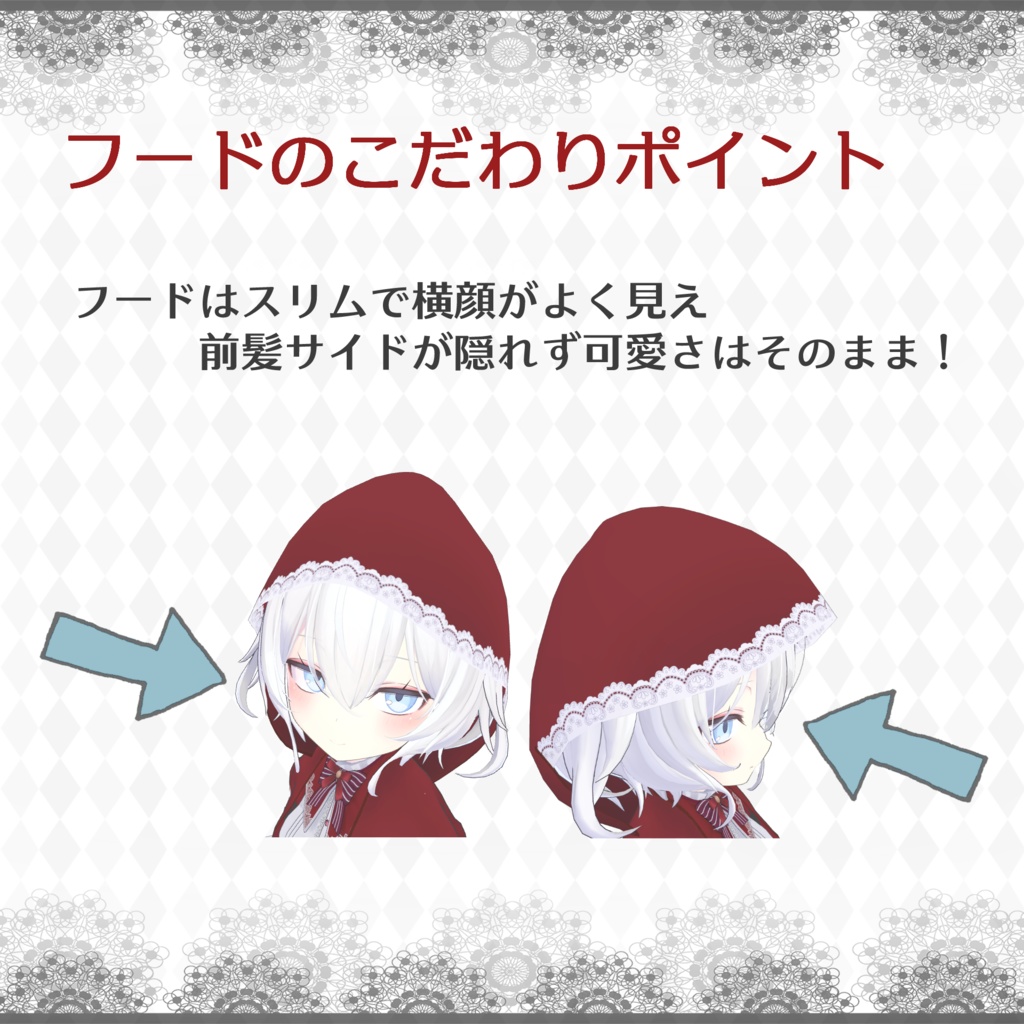 【幽狐さん】『赤ずきんフード&ケープ』