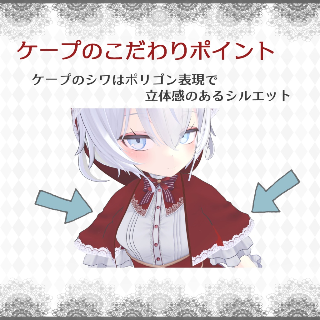 【幽狐さん】『赤ずきんフード&ケープ』