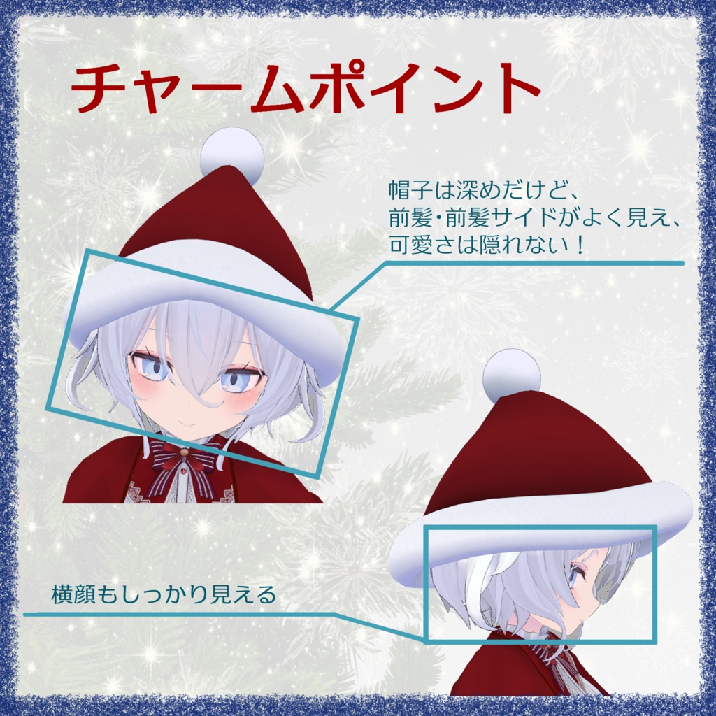幽狐さん以外でも使える『サンタ帽子 ロング&ショート』