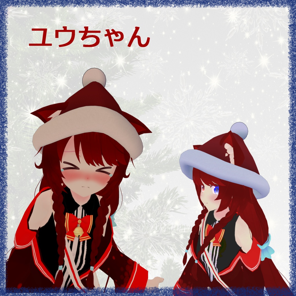 幽狐さん以外でも使える『サンタ帽子 ロング&ショート』