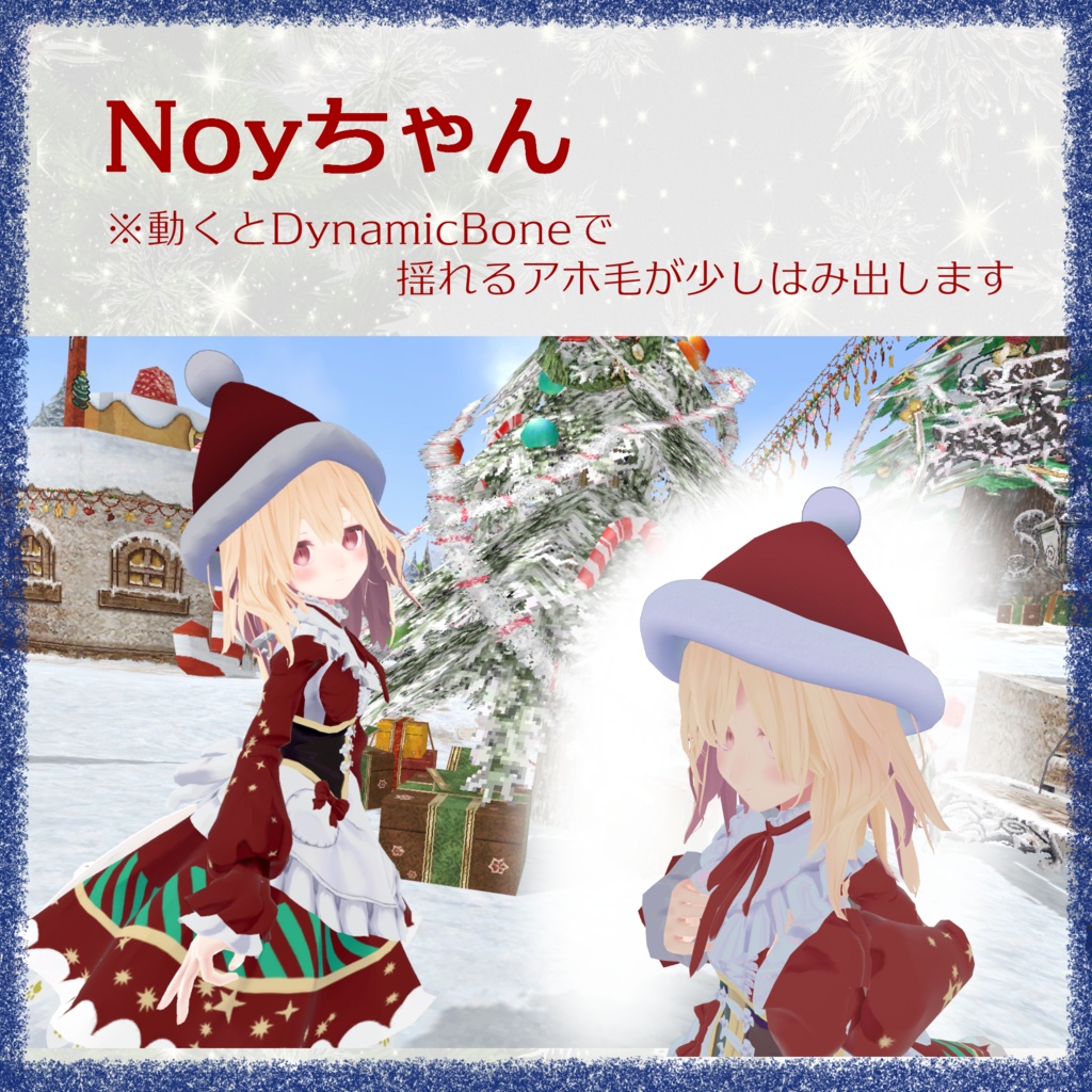 幽狐さん以外でも使える『サンタ帽子 ロング&ショート』