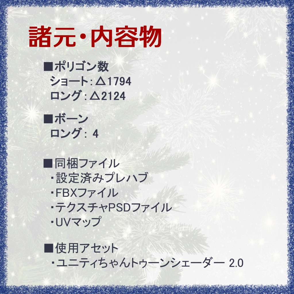幽狐さん以外でも使える『サンタ帽子 ロング&ショート』