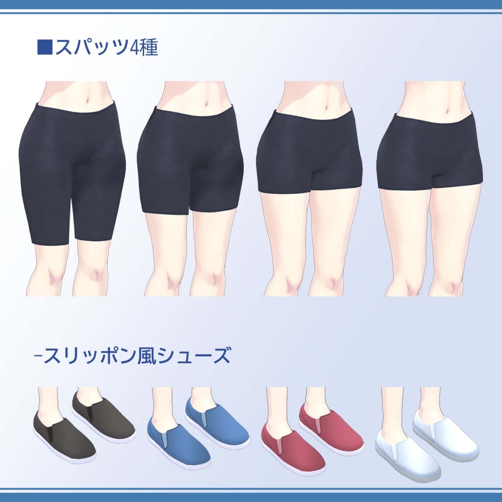 【幽狐・薄荷】『ダルシャツ&スポーツインナーセット』