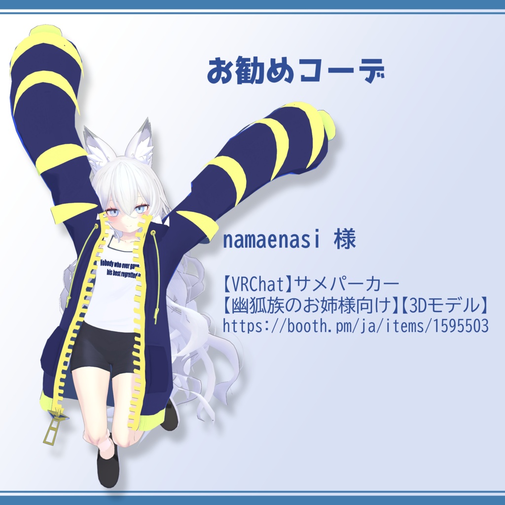 【幽狐・薄荷】『ダルシャツ&スポーツインナーセット』