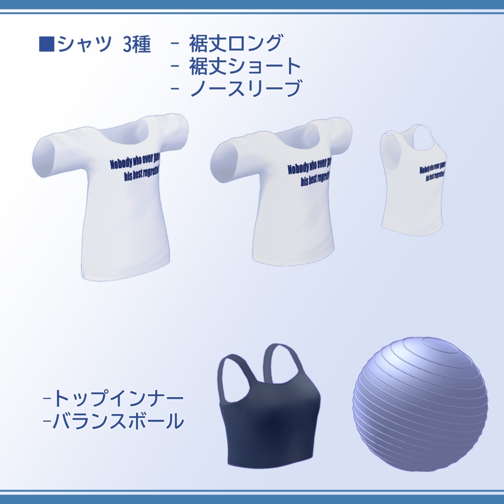 【幽狐・薄荷】『ダルシャツ&スポーツインナーセット』