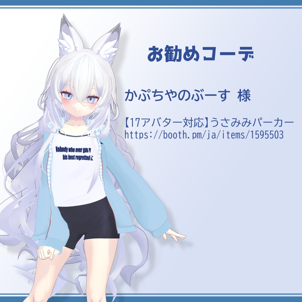 【幽狐・薄荷】『ダルシャツ&スポーツインナーセット』