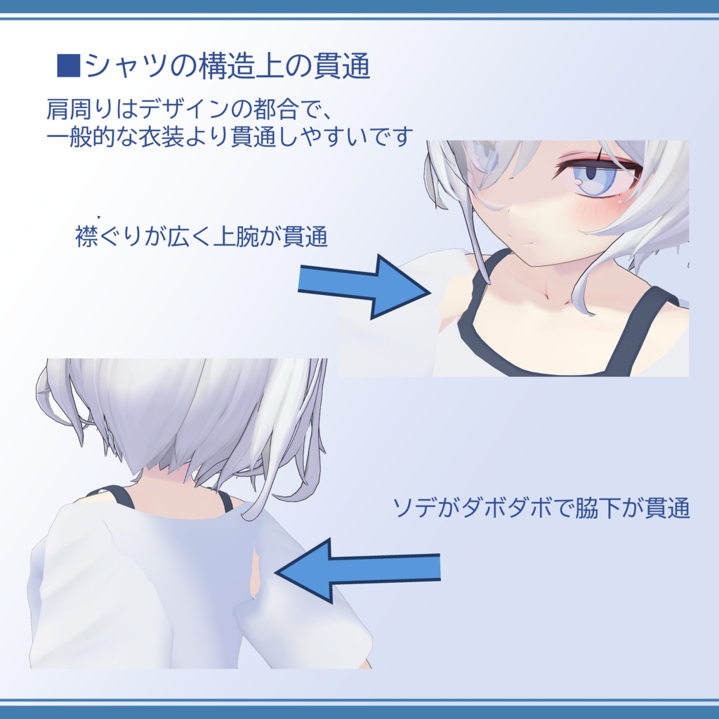 【幽狐・薄荷】『ダルシャツ&スポーツインナーセット』