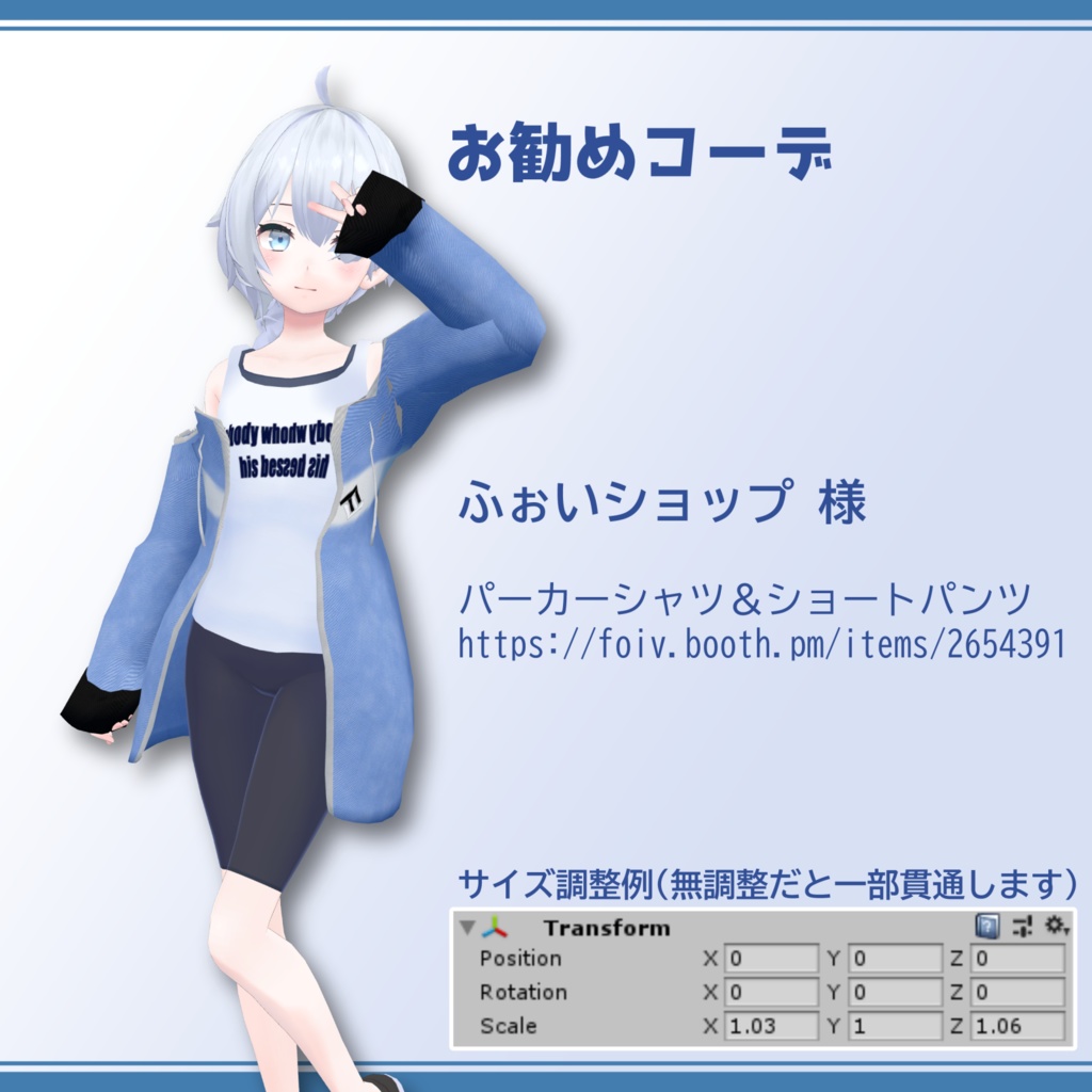 【幽狐・薄荷】『ダルシャツ&スポーツインナーセット』