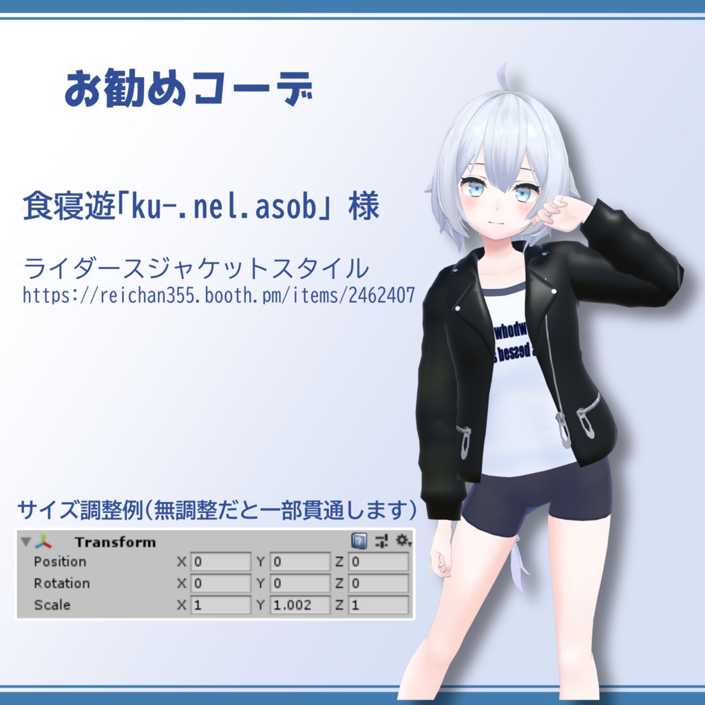 【幽狐・薄荷】『ダルシャツ&スポーツインナーセット』