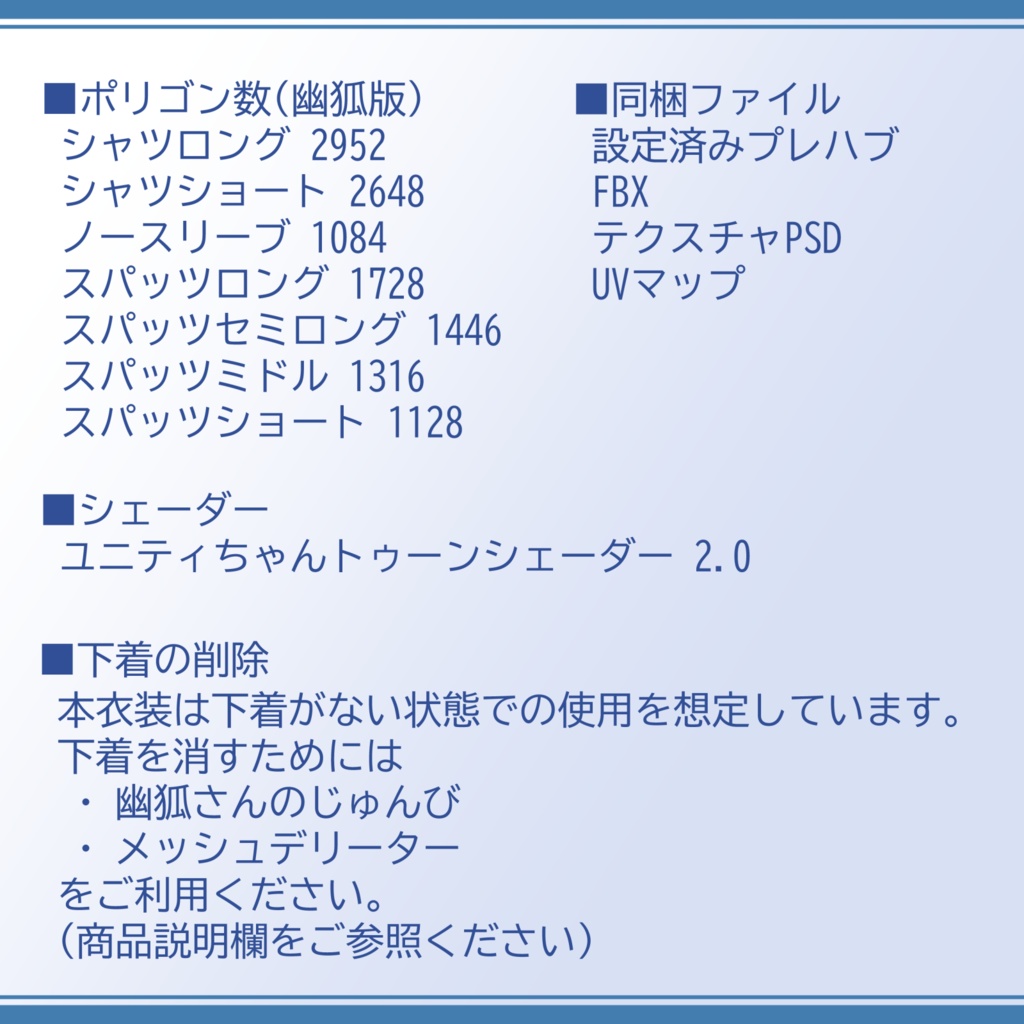 【幽狐・薄荷】『ダルシャツ&スポーツインナーセット』