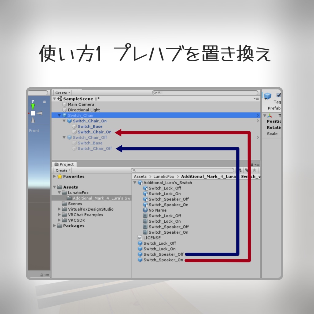 仮想狐のデザイン工房様 『Lura's Switch』 追加アイコン