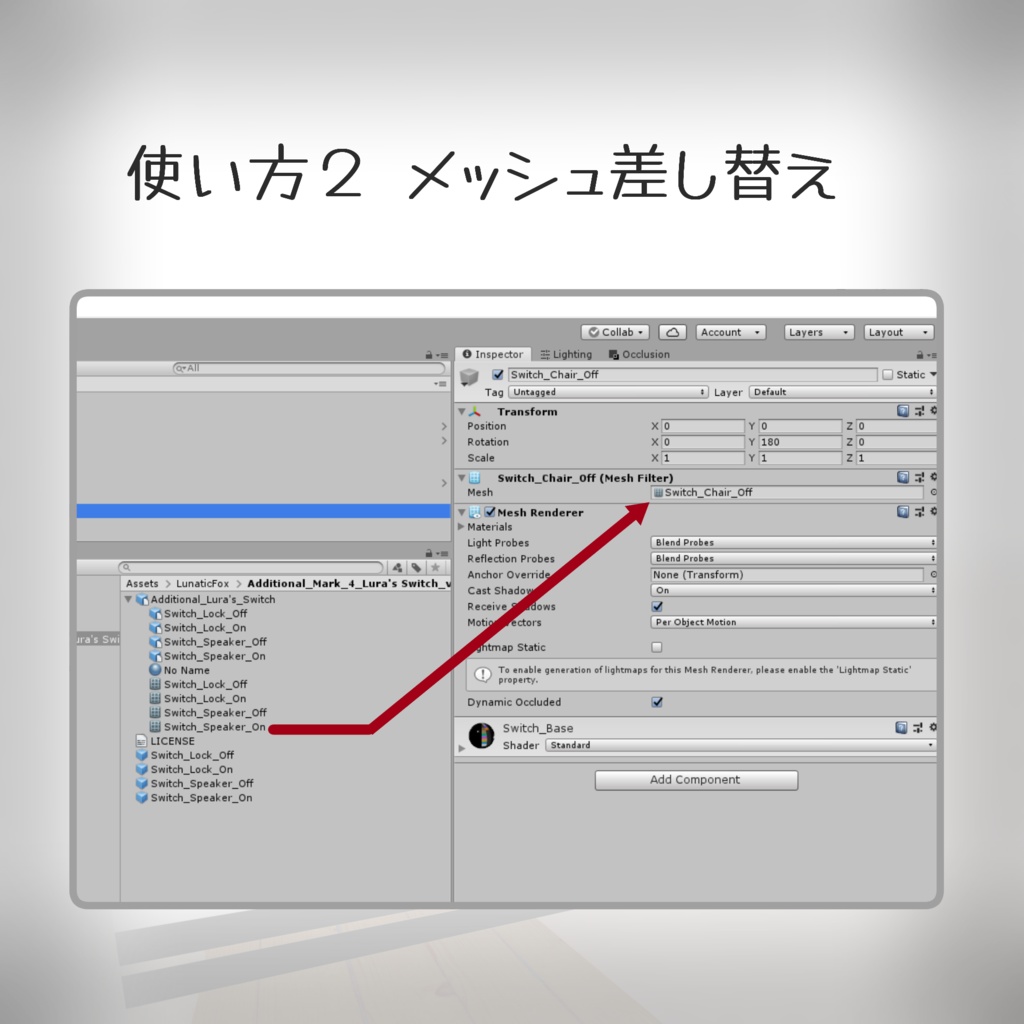 仮想狐のデザイン工房様 『Lura's Switch』 追加アイコン