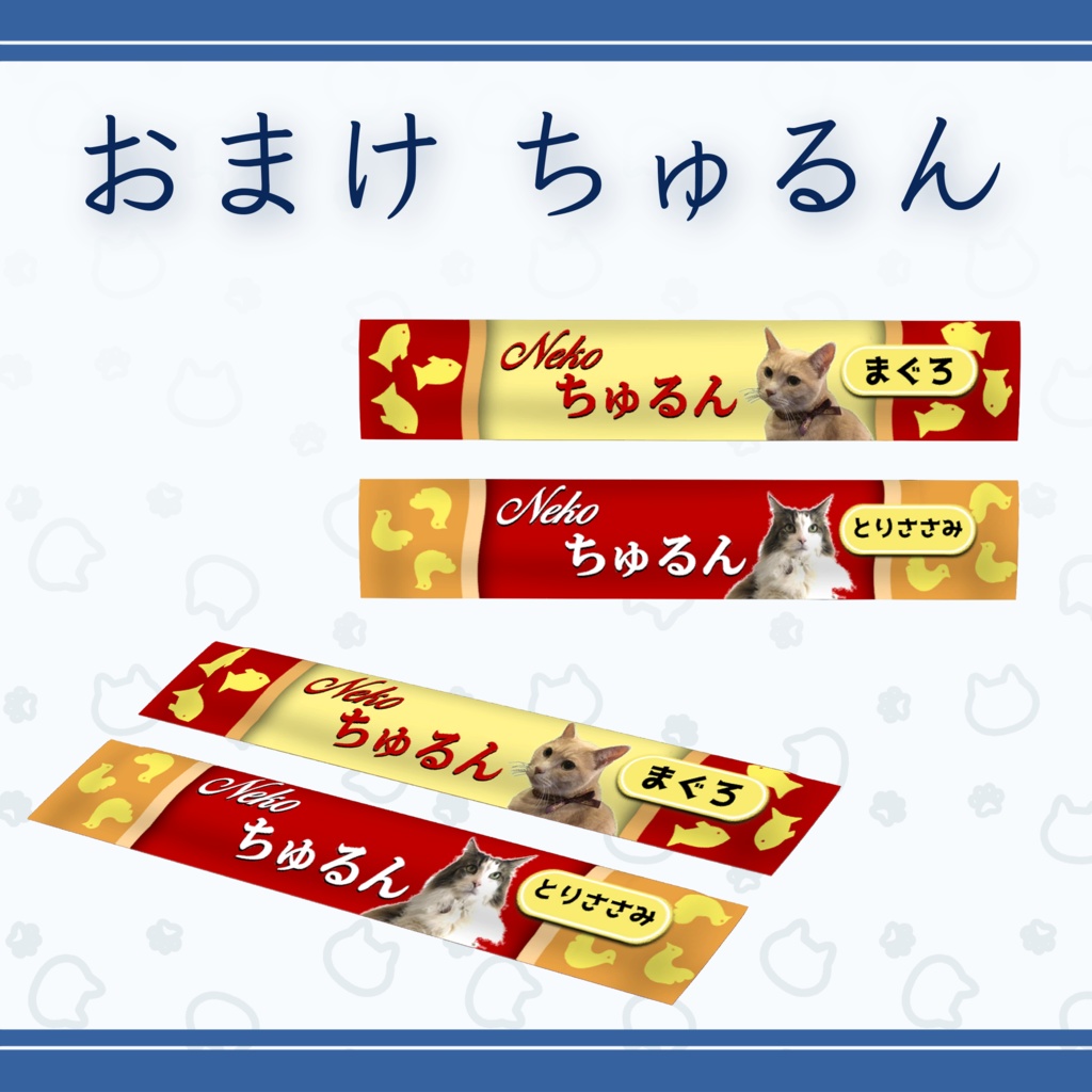 どんなアバターでも猫化できる『猫耳 三点セット』おまけ付き