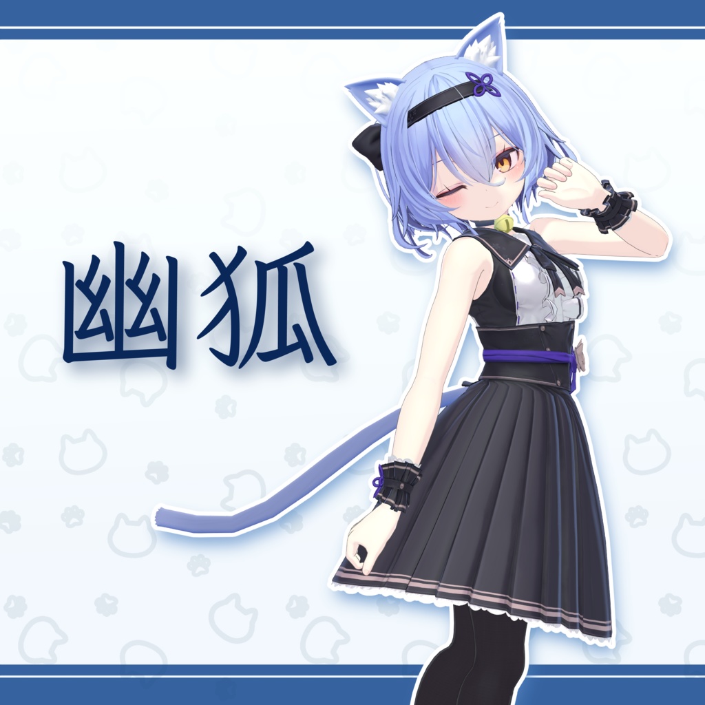 どんなアバターでも猫化できる『猫耳 三点セット』おまけ付き