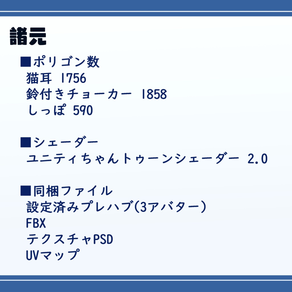 どんなアバターでも猫化できる『猫耳 三点セット』おまけ付き