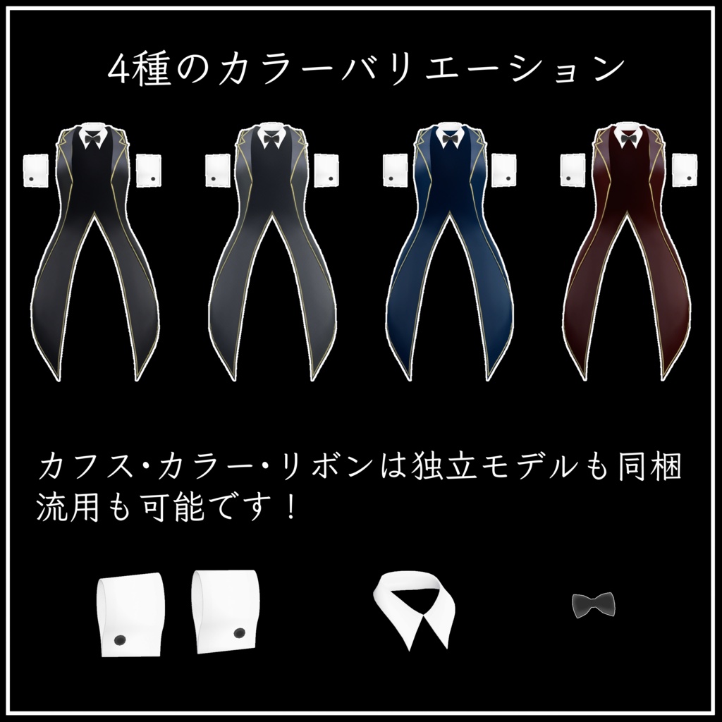 ドレスアップ用『バニージャケット』(更新終了)